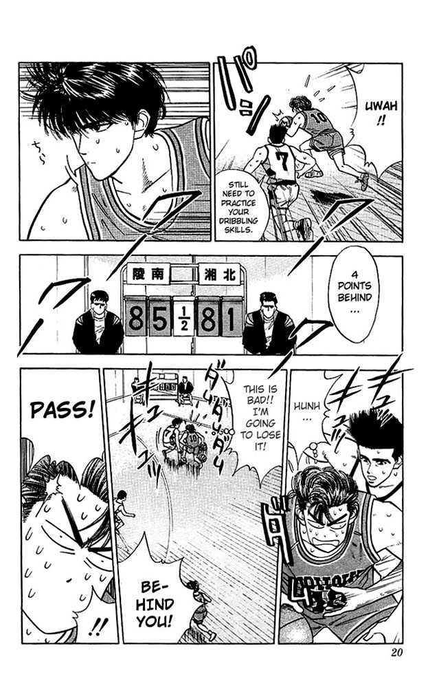 Slam Dunk, Chapter 45 image 16